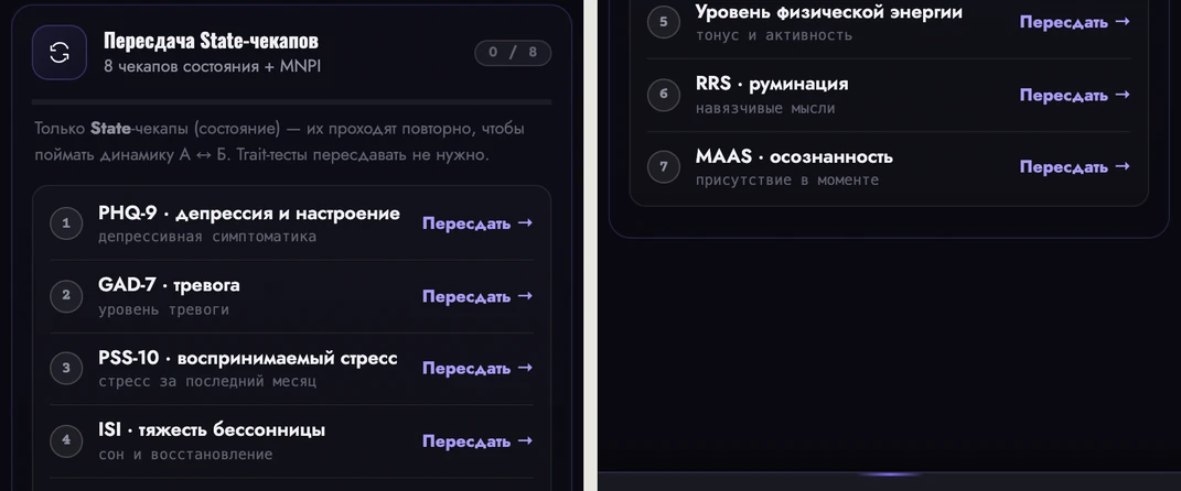 Пересдача State-чекапов