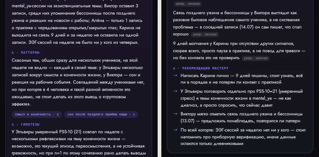 Отчёт Лаборатории потока