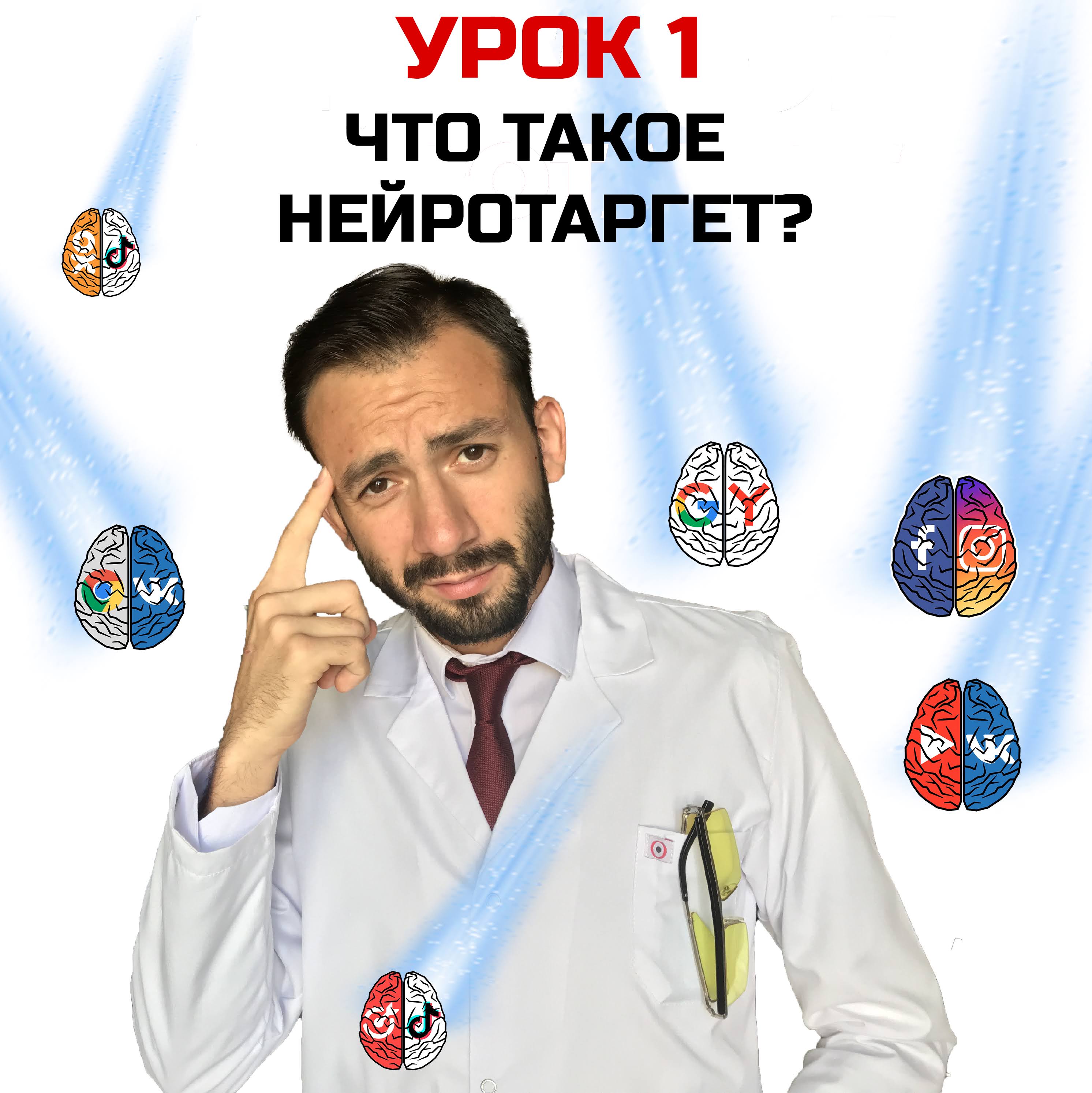 Тот самый первый урок курса — с этого вопроса всё и началось.