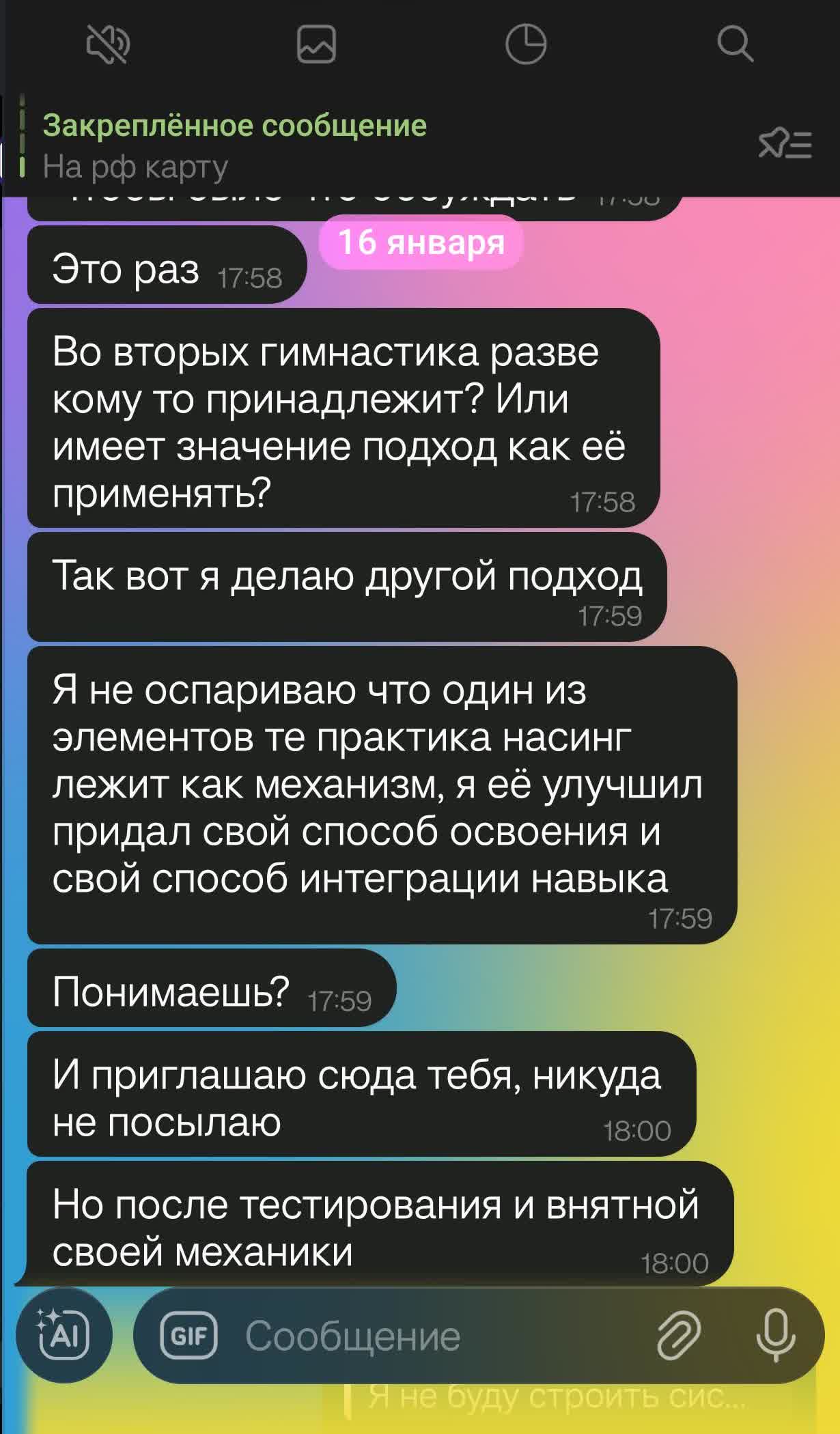 Здесь он уже прямо признаёт: метод взят мой, а «улучшение» — это его оправдание.