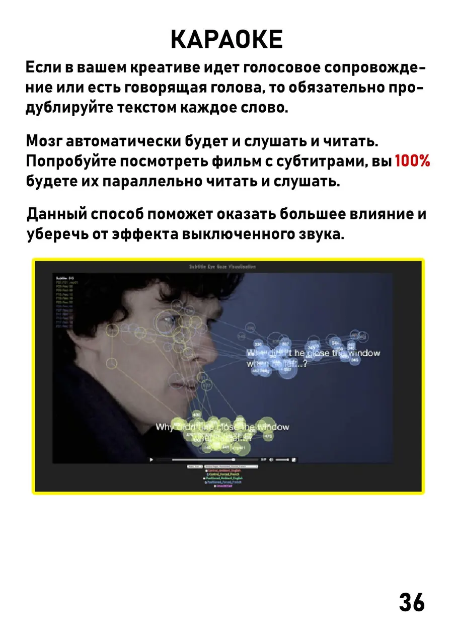 Пример караоке-субтитров в видео