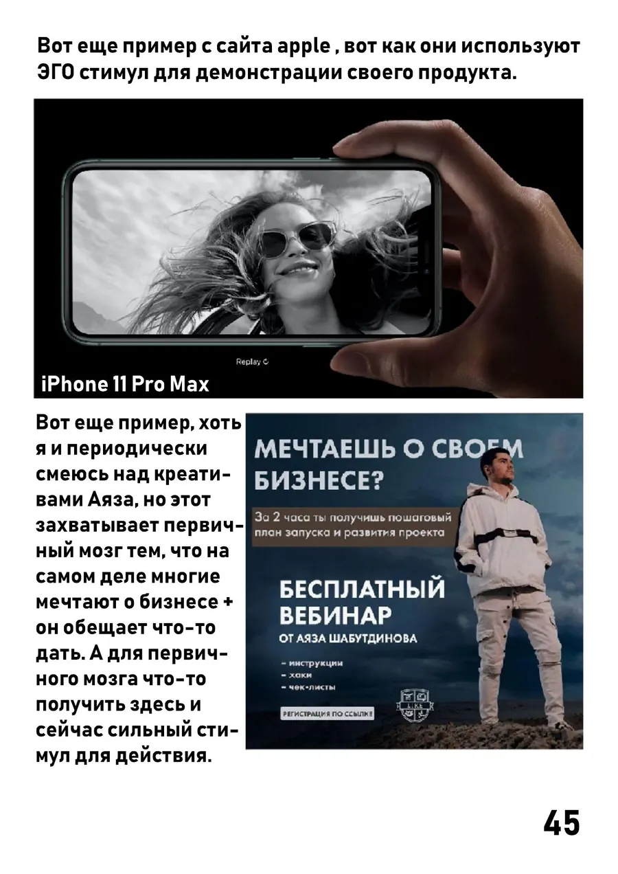 iPhone 11 Pro Max от первого лица и вебинар Аяза Шабутдинова