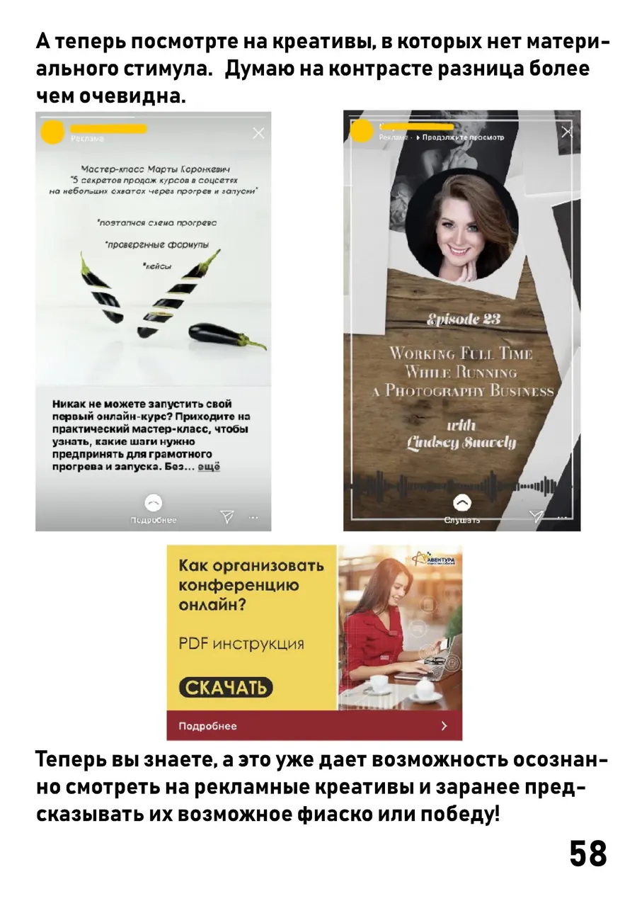 Креативы без материального стимула — плоские текстовые карточки