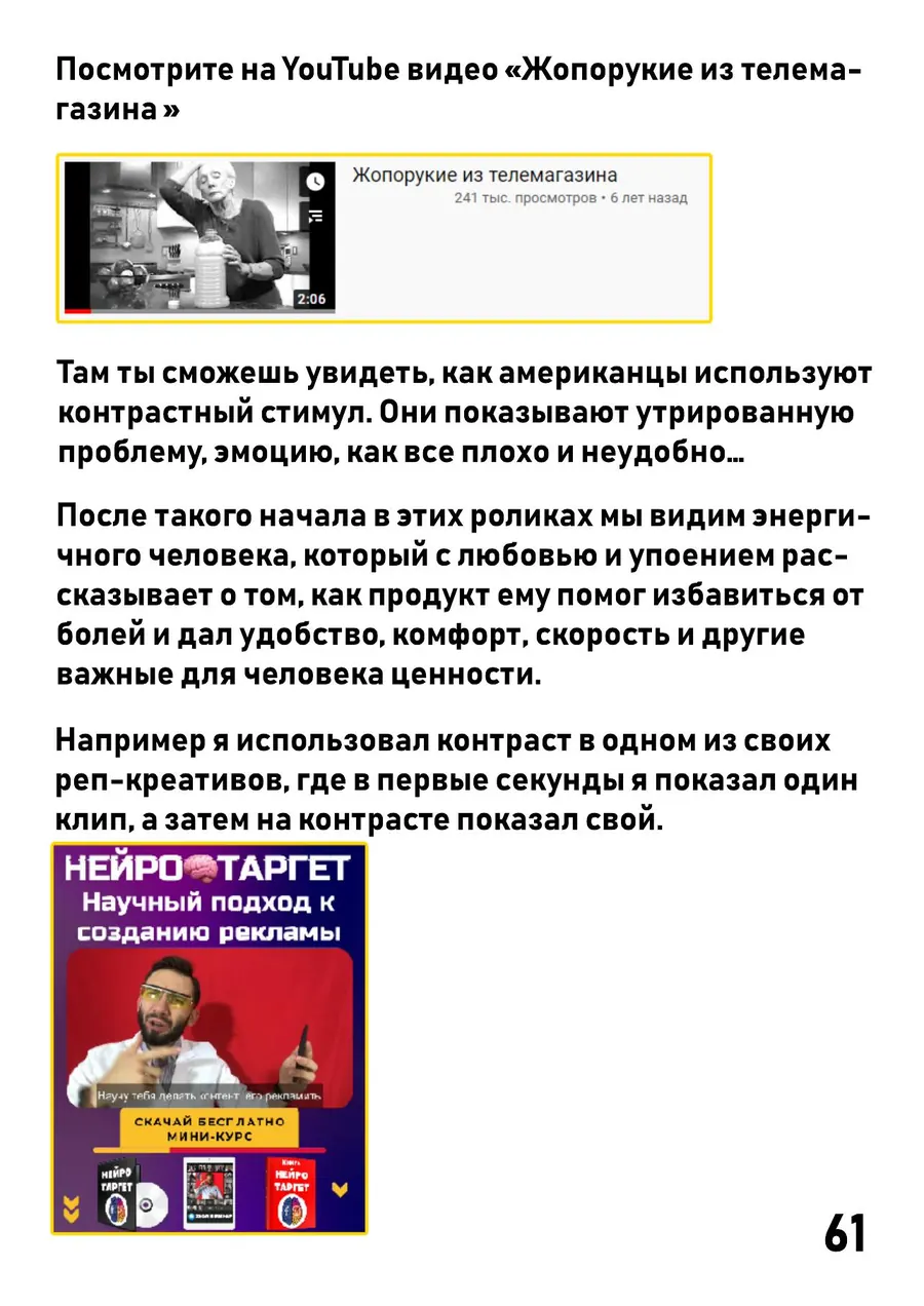 Реп-креатив с контрастом двух клипов