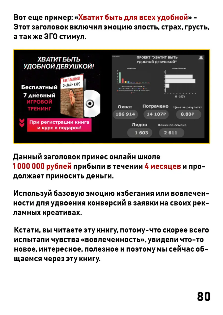 Креатив Хватит быть удобной девушкой + цифры