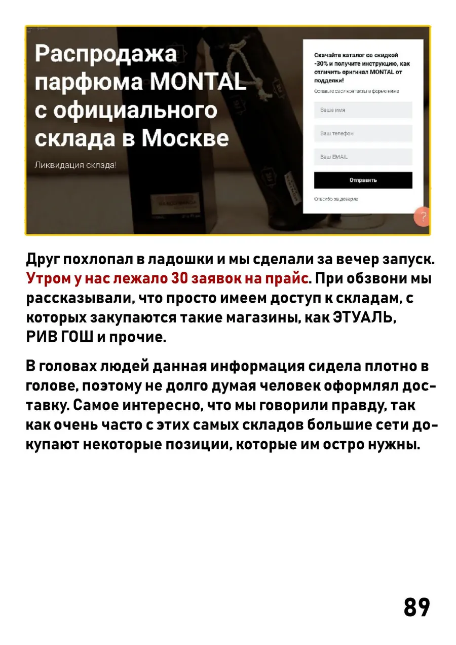 Форма: Распродажа парфюма Montale со склада в Москве