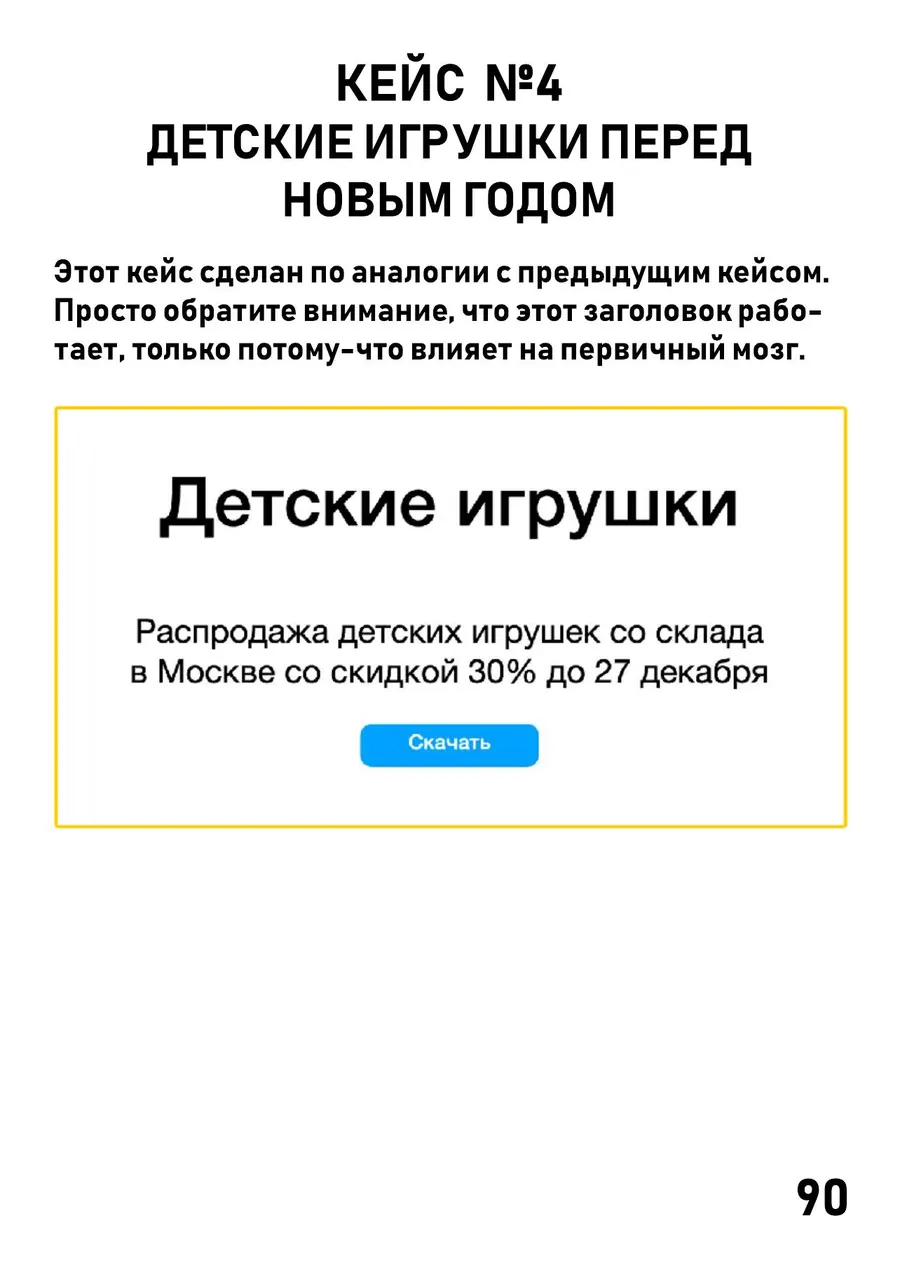 Распродажа детских игрушек со склада в Москве