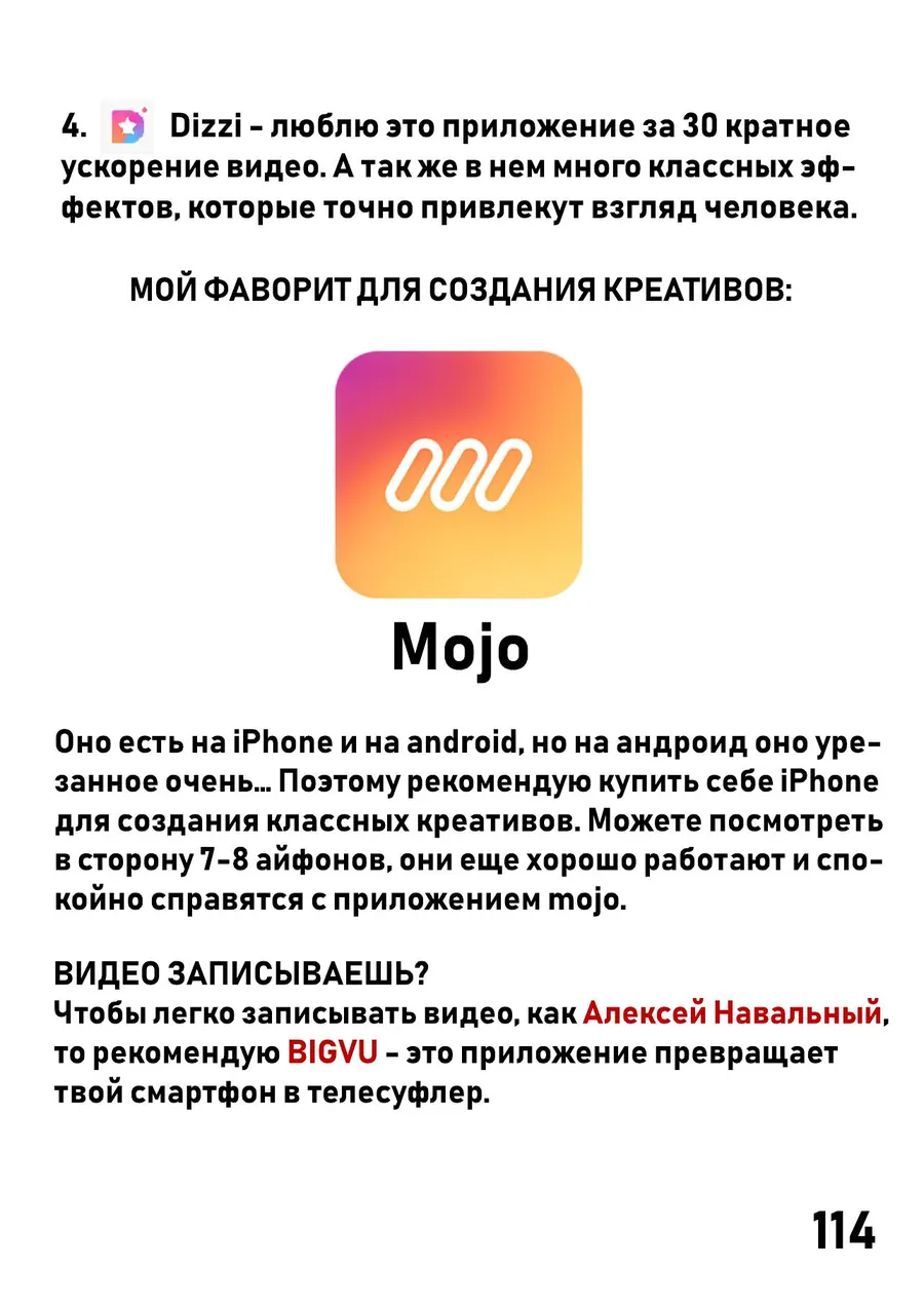 Приложение Mojo — фаворит для создания креативов